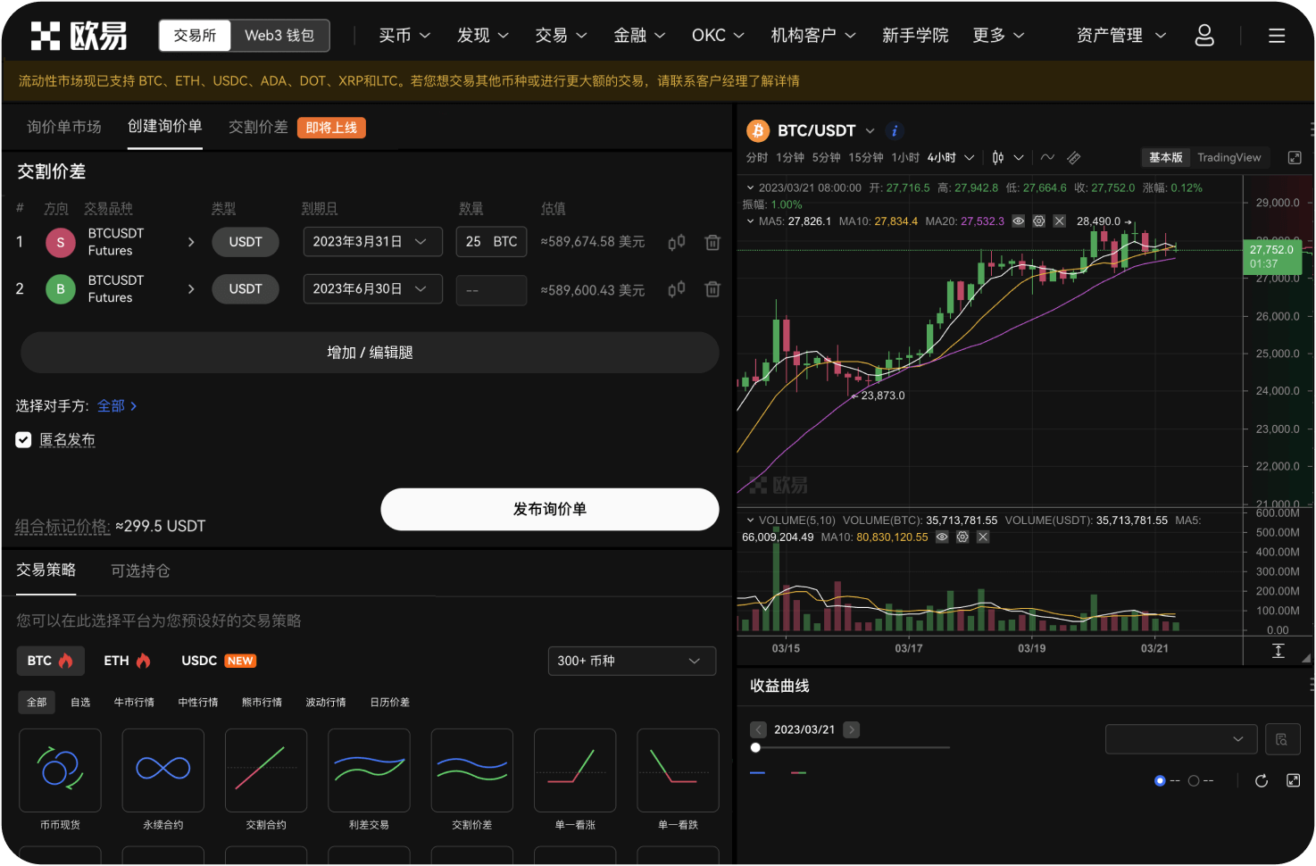 官网上的“云挖矿”产品靠谱吗
